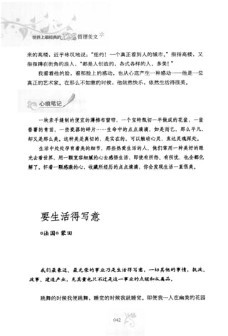 世界上最經典的128篇哲理美文