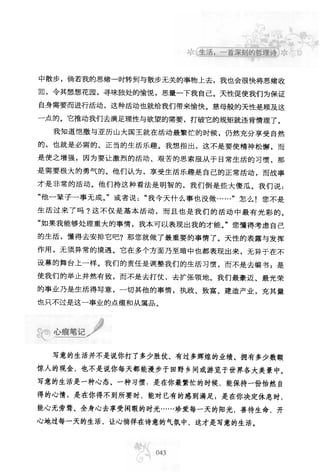 世界上最經典的128篇哲理美文