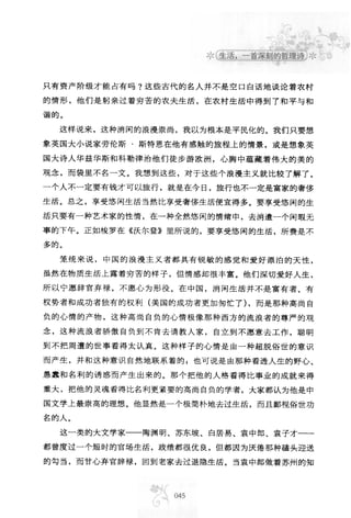 世界上最經典的128篇哲理美文