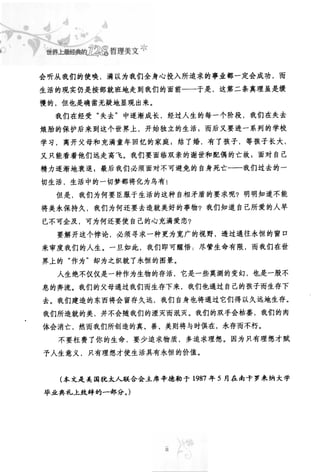 世界上最經典的128篇哲理美文