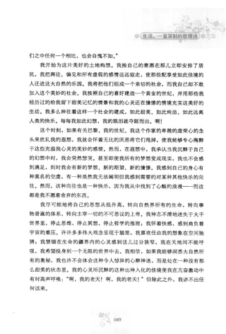 世界上最經典的128篇哲理美文