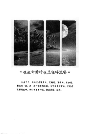 世界上最經典的128篇哲理美文