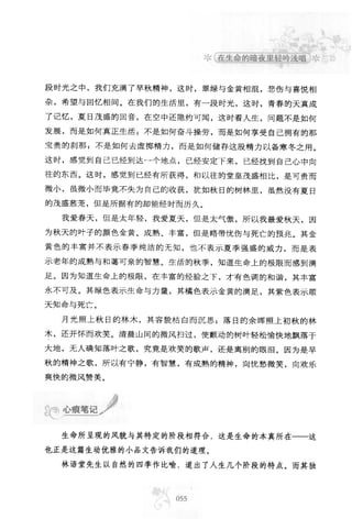 世界上最經典的128篇哲理美文