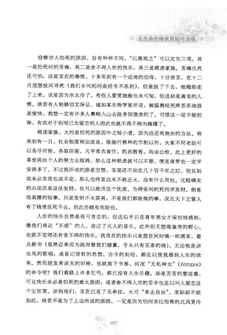 世界上最經典的128篇哲理美文