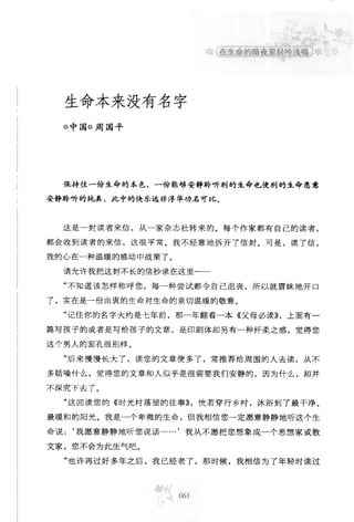 世界上最經典的128篇哲理美文