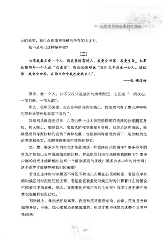 世界上最經典的128篇哲理美文