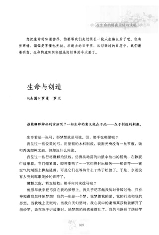 世界上最經典的128篇哲理美文