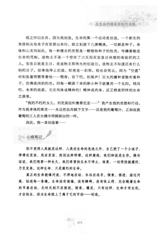 世界上最經典的128篇哲理美文