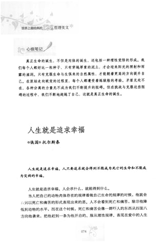 世界上最經典的128篇哲理美文