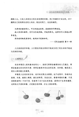 世界上最經典的128篇哲理美文