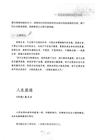 世界上最經典的128篇哲理美文