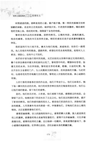 世界上最經典的128篇哲理美文