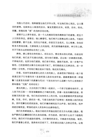 世界上最經典的128篇哲理美文