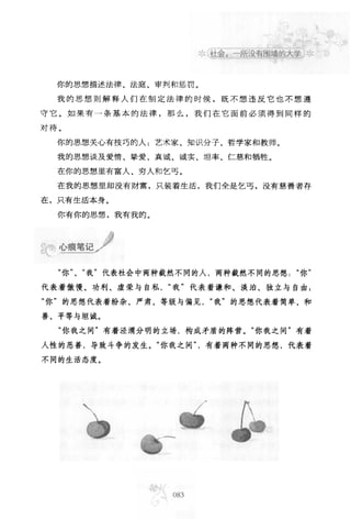 世界上最經典的128篇哲理美文