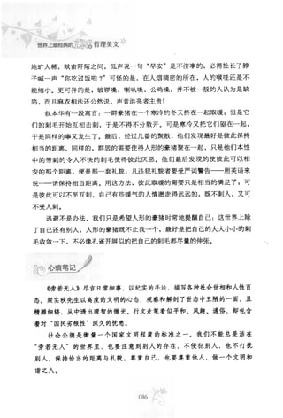 世界上最經典的128篇哲理美文