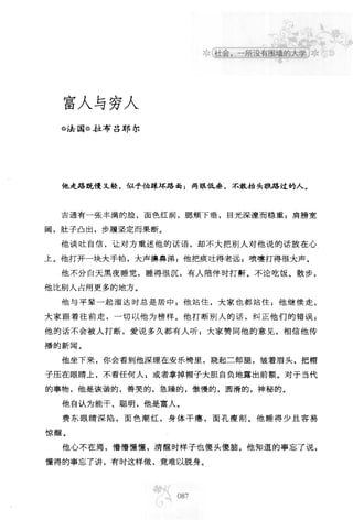 世界上最經典的128篇哲理美文