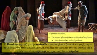 Ο Θεοκλύμενος μαζί με την ακολουθία του επιστρέφουν ξαφνικά και χωρίς καμιά
προειδοποίηση από το κυνήγι (σκυλιά, παγίδες) και έρχονται από την ύπαιθρο (άρα
μπαίνουν από την αριστερή ως προς τους θεατές πάροδο)
 