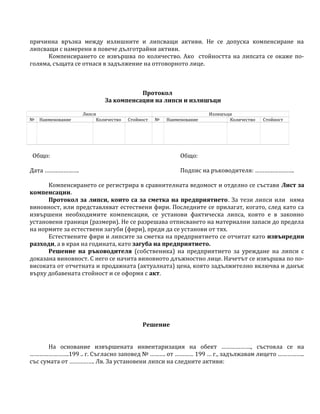 1288375566 10 tetradka-bgdoc | PDF