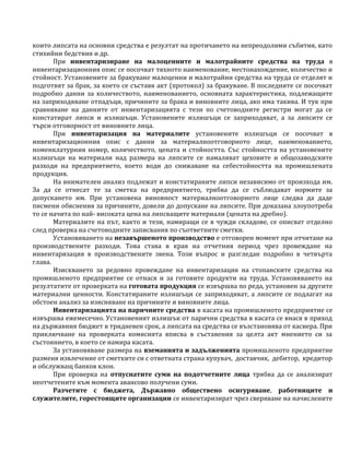1288375566 10 tetradka-bgdoc | PDF