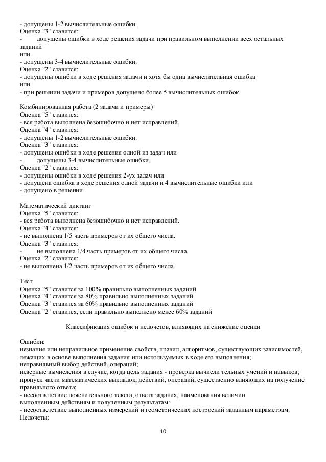 контрольная работа по математике 3 класс 2 четверть виноградова