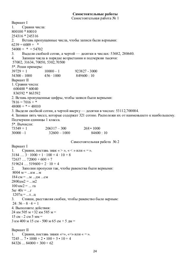 мокрушина поурочные разработки по математике 3 класс мокрушина поурочные разработки по математике 3 класс