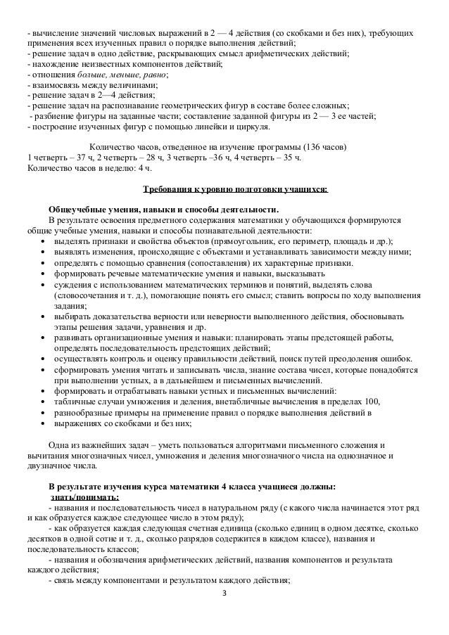 математика 4 класс часть 1 моро бантова степанова волкова с 75 371 р ешение