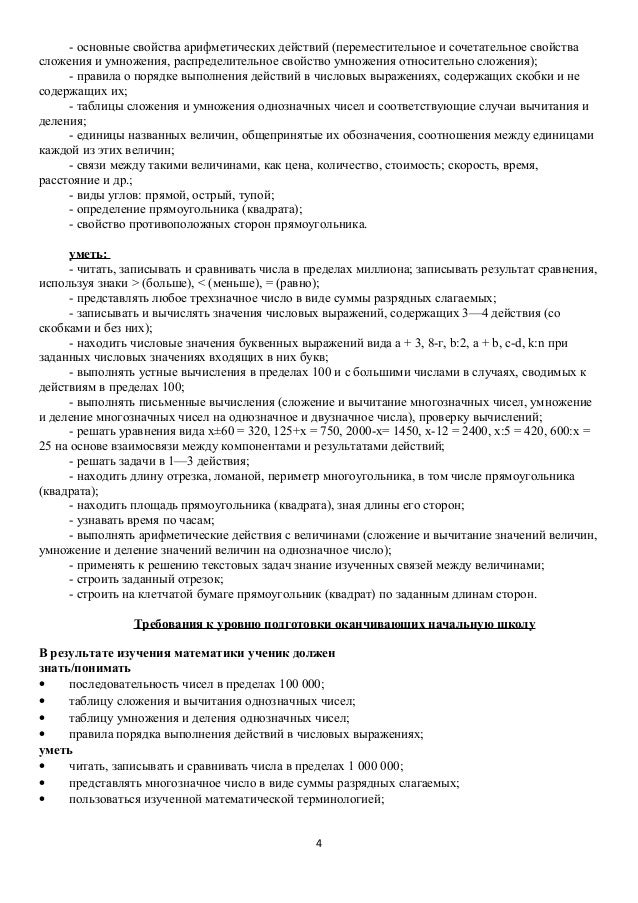 гдз по математике 4 класс моро задачи на смекалку