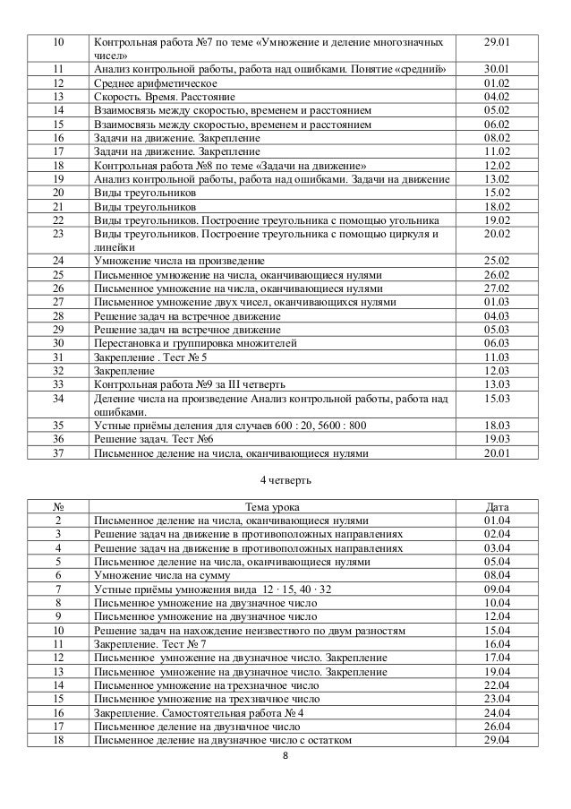м.и.моро м.а.бантова г.в бельтюкова решение задачи 329 4класс 1 часть