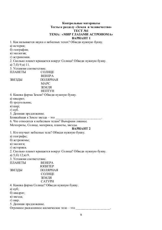 тетрадь на печатной основе 9 класс ответы по обобщению