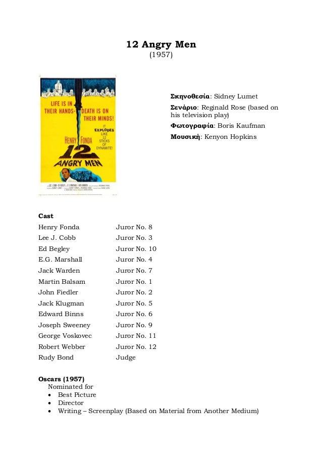 12 Angry Men
(1957)
Σκηνοθεσία: Sidney Lumet
Σενάριο: Reginald Rose (based on
his television play)
Φωτογραφία: Boris Kaufm...