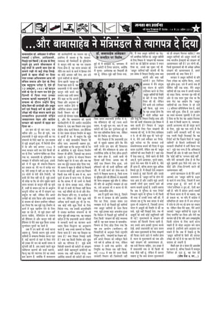 efoveebkeâ : 14 mes 20 DeØewue 2013                    5




     ...Deewj yeeyeemeensye ves cebef$eceb[ue mes lÙeeiehe$e os efoÙee                                                [e@. yeeyeemeensye Deebyes[keâj                         Leer, ceQ leLee DeÚtle peeefleÙeeW keâe vesle=-            keâes ner mebj#eCe efceuevee ÛeeefnS? keäÙee
yeeyeemeensye [e@. Debyes[keâj ves JebeÛele     f      keâer keâeÙe&keâeefjCeer keâe meomÙe jne ntb,
leyekeâeW (oefuele, DeeefoJeemeer,                     FmeefueS ceQ peevelee ntb efkeâ Meemeve-                       kesâ pevceefove hej efJeMes<e...                        Jeie& DelÙeefOekeâ efÛeefvlele jns. DeÚtle peeefleÙeeW     DeÚtle-peeefleÙeeW keâes DeÚtle vemueeW keâes
efheÚ][s SJeb efŒeÙeeW) keâs nkeâ keâs efueS           JÙeJemLee keâer efpeccesoejer keâs Âef°keâesCe                                                                         keâs efueS efJeOeeve ceW 'mebj#eCe'keâer JÙeJemLee         leLee YeejleerÙe F&meeFÙeeW keâes mebj#eCe keâer
ue][les ngS Deheves peerJevekeâeue ceW                 mes keâevetve ceb$eer keâe Ùen heo Skeâoce                  ngF& lees ceQ mecePelee Lee, mecYeJele: ceQ                keâjves keâe pees efyeÇefšMe mejkeâej ves JeÛeve           DeeJeMÙekeâlee veneR nw? Fve ueesieeW keâer,
keâF& cebÛeeW mes Deheveer yeele osMe keâs             efvejme neslee nw. Ùen Yeejle mejkeâej keâer                Gme keâcesšer ceW efueÙee peeTbiee, keäÙeeWefkeâ           efoÙee Lee, Gmemes Jen cegkeâj ieF& Leer.                  efpevnW cegmeueceeveeW keâer Yeer Dehes#ee DeefOekeâ
meeceves jKeer lees keâF& uesKe efueKes.               veerefle leÙe keâjves keâs keâeÙe& ceW efnmmee uesves       ceQ cetuele: DeLe&MeeŒe keâe efJeÅeeLeer& ner              'DeÚtle peeefleÙeeb'veneR peeveleer LeeR efkeâ             mebj#eCe keâer DeeJeMÙekeâlee nw, nceejs
FmeceW mes Keeme ceewkeâeW hej efoÙee                  keâe keâesF& DeJemej veneR oslee. nce Gmes                  jne ntb. uesefkeâve cegPes veneR efueÙee ieÙee.            Fme mebyebOe ceW efJeOeeve efvecee&le=-meYee keäÙee        ØeOeeveceb$eer keâes keäÙee efÛeblee nw?
ieÙee Gvekeâe DeefYeYee<eCe Deepe Yeer                 hegjeves JekeâerueeW keâs Kesueves                                                                                                          keâjsieer Deewj keäÙee veneR                 mejkeâej ves DeÚtle peeefleÙeeW keâs Øeefle
JebefÛele meceepe Deewj osMe keâs efueS                ÙeesiÙe Keeueer 'meeyegve keâe                                                                                                              keâjsieer? Fme efÛeefvlele            efpeme Ghes#ee keâe yelee&Je efkeâÙee, Gmemes
Skeâ yengcetuÙe Oejesnj nw. Ssmes ner                  ef[yyee'keâne keâjles Les. peye                                                                                                             DeJemLee ceW cewves mebÙegòeâ         cegPes #eesYe ngDee. Gmes ceQ Deheves lekeâ ner
10 Dekeäštyej, 1951 keâes keâevetve                    ØeOeeveceb$eer ves cesjs meeceves                                                                                                           je°^ ceb[ue keâs meeceves             meerefcele veneR jKe mekeâe. ceQves DeÚtle
ceb$eer keâs heo mes lÙeeie he$e osles ngS             keâevetve ceb$eer yeveves keâe                                                                                                              GheefmLele keâjves keâs efueS         peeefleÙeeW keâer Skeâ meYee ceW Deheveer YeeJevee
efouueer ceW efoÙee ieÙee Gvekeâe                      ØemleeJe jKee Gmeer meceÙe                                                                                                                  'DeÚtle peeefleÙeeW'keâer efmLeefle   keâes Øekeâš efkeâÙee. ceevÙeJej ie=n ceb$eer keâer
JeòeâJÙe keâeHeâer cenlJehetCe& nw. Fme                ceQves keâne Lee efkeâ Deheveer                                                                                                             keâs yeejs ceW Skeâ efjheesš&         Deesj mes Skeâ ØeMve hetÚe ieÙee Lee efkeâ
JeòeâJÙe keâs oewjeve GvneWves efnvot                  efMe#ee Deewj DevegYeJe keâs                                                                                                                lewÙeej keâer Leer. uesefkeâve        keäÙee cesje Ùen Dee#eshe efkeâ 'DeÚtle
keâes[ efyeue keâer DeveosKeer Deewj DeÚtle            keâejCe Jekeâerue nesves keâs                                                                                                               ceQves keâYeer Gmes GheefmLele        peeefleÙeeW'keâes Gme efveÙece mes pees GvnW
Jeie& SJeb efheÚ][s Jeie& keâs nkeâeW keâer            Deefleefjòeâ Meemeve mebyebOeer                                                                                                             veneR efkeâÙee. cegPes ueiee          12 ØeefleMele ØeefleefveefOelJe oslee nw, keâesF&
Ghes#ee keâer heer][e yeÙeeve keâjles ngS              efkeâmeer efJeYeeie keâes Yeer                                                                                                              efkeâ Ùen DeÛÚe nesiee efkeâ          ueeYe veneR ngDee. "erkeâ nw, Fme Dee#eshe
leelkeâeefueve ØeOeeveceb$eer hebef[le                 Ûeueeves keâer ÙeesiÙelee jKelee                                                                                                            ceQ Lees][er Øeleer#ee keâ¤b          keâe mJeÙeb ceevÙeJej ie=nceb$eer ves ner Glej
peJeenjueeue vesn® Deewj keâebieÇsme                   ntb, Deewj efkeâ JeeÙemejeÙe keâer hegjeveer                efpeme meceÙe ØeOeeveceb$eer FbiueQ[ ceW Les,              Deewj osKetb efkeâ efJeOeeve efvecee&le=-meYee Deewj       os efoÙee Lee efkeâ cesje Ùen Dee#eshe efvejeOeej
mejkeâej keâes keâ"Iejs ceW Ke][e keâj                 keâeÙe&keâeefjCeer ceW cesjs DeOeerve MeemekeâerÙe          leye cebef$eceb[ue keâer veF& jÛevee keâjles               osMe keâer YeeJeer ueeskeâmeYee Fme efJe<eÙe ceW           nw. yeeo ceW efkeâmeer keâejCe mes, mecYeJele:
efoÙee Lee -                                           efJeYeeie Les. Skeâ ßece efJeYeeie leLee otmeje             meceÙe, Jes cegPes Yetue ieS. yeeo ceW peye                keäÙee keâjleer nw? efJeOeeve ceW 'DeÚtle                  Deheveer Devlejelcee keâes ner mebleg° keâjves
       Fme yeele keâes hetjs Ûeej meeue, Skeâ          keâWõerÙe ueeskeâ keâeÙe& efJeYeeie. Gme nwemeÙele
                                                                                                        f          keâcesšer keâer Skeâ yeej hegvej&Ûevee ngF& lees           peeefleÙeeW'keâs efueS efpeve mebj#eCeeW keâer             keâs efueS, cegPes Ùen helee ueiee nw efkeâ
cenervee Deewj 26 efove nes Ûegkeâs, peye              mes cesje mebyebOe Ùeespevee efvecee&Ce keâs yengle         cesje veece meefcceefuele efkeâÙee ieÙee, uesekeâve
                                                                                                                                                                    f         JÙeJemLee keâer ieF&, Jes cesjs efueS meblees<eØeo         GvneWves meYeer mejkeâejer JeieesË keâx heeme
ØeOeeveceb$eer ves cegPes keâevetve-ceb$eer keâe heo   mes keâeÙeesË mex Lee. ceQ Ûeentbiee efkeâ cegPes           Ùen cesjs efJejesOe keâe heefjCeece Lee.                   ve Les. lees Yeer pewmes keâgÚ Yeer ‘Yeues-yegjs'          Skeâ ieMleer efÛeªer efYepeJeeF& efkeâ Jen
mebYeeueves keâs efueS keâne Lee. Fme ØemleeJe         keâesF& ve keâesF& MeemekeâerÙe efJeYeeie Yeer                     cesje efJeÕeeme nw efkeâ ØeOeeveceb$eer Fme         Jes Les, cewveW GvnW mJeerkeâej keâj efueÙee.              efjheesš& keâjW efkeâ efheÚues efoveeW ceW ‘DeÚtle
mes cegPes Dee§eÙe& ngDee. ceQ efJejesOeer keâwche     meeQhee peeÙe. ØeOeeveceb$eer mencele ngS.                  yeejs ceW cegPemes mencele neWies efkeâ ceQves             cegPes Yejesmee Lee efkeâ mejkeâej GvnW                    peeefleÙeeW' keâs efkeâleves GcceeroJeejeW keâes
ceW Lee Deewj peye Deiemle 1946 ceW                    GvneWves keâne Lee efkeâ keâevetve ceb$eer keâs heo         keâYeer Gvemes Fme yeele keâer efMekeâeÙele                ØeYeeJeeslheeokeâ yeveeves keâer efoMee ceW keâgÚ          mejkeâejer veewkeâefjÙeeW ceW Yeleer& efkeâÙee ieÙee
ceOÙe mejkeâej yeveer leye Ssmes efkeâmeer Yeer        keâs Deefleefjòeâ Jes cegPes Ùeespevee efvecee&Ce           veneR keâer. cewves cebef$eceb[ue keâs Deboj pees          keâoce G"eÙesieer. uesefkeâve peye Yeer 'DeÚtle            Lee? cegPes helee ueiee nw efkeâ DeefOekeâebMe
heo keâs efueS 'DeÙeesiÙe'Ieesef<ele keâj efoÙee       efJeYeeie Yeer meeQhesies, efpemekeâes Jen yeveevee         jepeveereflekeâ Meefòeâ keâs efueS Úervee-Pehešer          peeefleÙeeW'keâer keäÙee efmLeefle nw? peneb lekeâ         efJeYeeieeW keâer Deesj mes Ùener Gòej efceuee nw
ieÙee Lee. ØeOeeveceb$eer keâs Âef°keâesCe Ùee         Ûeenles Les. ogYee&iÙe mes Ùeespevee efJeYeeie              keâe Kesue neslee nw, GmeceW keâYeer Yeer                  ceQ osKe mekeâe ntb, pewmeer henues Leer Jewmeer           efkeâ 'keâesF& veneR'Ùee 'ueieYeie keâesF& veneR'.
JÙeJenej ceW heefjJele&ve keäÙeeW ngDee, Fmekeâs       efvecee&Ce yengle osj mes yevee Deewj peye Jen              efnmmee veneR efueÙee. DeLeJee peye Yeer                   Deye nw. hegjeves DelÙeeÛeej, hegjeves oyeeJe,             Ùeefo cesjer peevekeâejer "erkeâ nw lees efHeâj
yeejs ceW ceQ keâgÚ Yeer mebkeâuhe-efJekeâuhe          yevee leye cegPes Skeâoce Úes][ efoÙee ieÙee.               keâesF& Skeâ efJeYeeie efjòeâ ngDee, Gmes                  hegjeves Yeso-YeeJe pewmes Jes keâYeer Les, Jewmes         cegPes ie=nceb$eer Éeje efoÙes ieÙes Gòej hej
keâj mekeâlee Lee. cesjs ceve ceW mevosn Yeje          cesjs meceÙe ceW yengle mes cebe$f eÙeeW keâs efJeYeeieeW   nefLeÙeeves keâer Yeer keâYeer keâesefMeMe veneR           ner Deepe nQ, yeefukeâ neuele keâgÚ DeefOekeâ              keâesF& Deewj šerkeâe-efšhheCeer keâjves keâer
Lee. cesjer mecePe ceW veneR Dee jne Lee efkeâ         ceW Deouee-yeoueer ngF. Deepe Skeâ efJeYeeie
                                                                                    &                              keâer. ceQ Gmeer keâeÙe& keâes mesJee-YeeJe mes            efyeie][s ngS nw. ceQ mewkeâ][esb Ssmes GoenjCe            DeeJeMÙekeâlee veneR.
Gve ueesieeW mes cesjer keâwmes efveYesieer, pees      efkeâmeer Skeâ ceb$eer keâs neLe ceW Lee, keâue             keâjves ceW efJeÕeeme keâjlee ntb, efpemes jepÙe           os mekeâlee ntb peneb efouueer Deewj Gmekeâs                      Deheves yeeuÙekeâeue mes ner ceQves Deheves
keâYeer cesjs efce$e veneR jns nQ. cegPes FmeceW       otmejs keâs neLe ceW Ûeuee ieÙee. ceQ meesÛelee             keâs cegeKeÙee nesves keâer nwemeÙele mes ØeOeeveceb$eer
                                                                                                                            f                     f                           Deemeheeme keâs 'DeÚtle Jeie&'keâs ueesie cesjs            Deehekeâes Gme 'DeÚtle peeefle'keâs Gæej
Yeer mebosn Lee efkeâ pees ueesie cegPemes henues      Lee efkeâ MeeÙeo ceQ Yeer GveceW mes efkeâmeer              cesjs ÙeesiÙe mecePekeâj cegPes meeQhe oW. uesekeâve
                                                                                                                                                                      f       heeme DeeS nQ Deewj GvneWves cegPes Deheveer               keâs keâeÙe& ceW ueiee efoÙee, efpemeceW ceQ mJeÙeb
Yeejle mejkeâej keâs keâevetve ceb$eer jn Ûegkeâs      Skeâ keâs ÙeesiÙe mecePee peeTb. uesefkeâve                 cesjs Øeefle pees DevegefÛele JÙeJenej nes jne             meJeCeer& ueesieeW Éeje meleeÙes peeves keâer              GlheVe ngDee ntb. cesjs ceeie& ceW Yeer
nQ, GvneR keâs meceeve Fme heo keâs Deveg¤he           cesjs yeejs ceW keâYeer Yeer efJeÛeej veneR efkeâÙee        Lee, Gmes DevegYeJe Yeer ve keâjvee lees cesjs             keâ®Ce-keâLeeÙeW megveeF& nw. GvneWves yeleeÙee            'ueesYe'GheefmLele ve ngS neW, Ssmeer yeele
keâevetveer ieefjcee keâe Yeer ceQ mebj#eCe keâj       ieÙee. keâF& cebef$eÙeeW keâes oes-oes Deewj leerve-        efueS DeceeveJeerÙe neslee.                                efkeâ peye Jes hegefueme keâs heeme efjheesš&              veneR nw. Ùeefo ceQ keâsJeue Deheves mJeeLeesË
mekeâtbiee Ùee veneR. uesefkeâve ceQves Deheves        leerve efJeYeeie meeQhes ieS. Jes keâeÙe&Yeej mes                  Deye ceQ otmejer yeele ueslee ntb, efpemeves        efueKeeves hengbÛes lees hegefueme ves Yeer efkeâmeer      keâer efÛevlee keâjlee lees ceQ pees Ûeenlee, Jen
mevosneW keâes Meeble efkeâÙee Deewj ØeOeeveceb$eer    ueo ieS uesefkeâve cesjs pewmes keâgÚ ceb$eer               cesjs ceve ceW mejkeâej keâs Øeefle Demeblees<e            Yeer lejn mes Gvekeâer ceoo veneR keâer. ceQ               nes mekeâlee Lee. Ùee Ùeefo ceQ keâebieÇsme ceW
keâs ØemleeJe keâes keâsJeue FmeefueS mJeerkeâej       DeefOekeâ keâeÙe& Ûeenles ngS Yeer jn ieS.                  hewoe keâj efoÙee. Fmekeâe mebyebOe Gme                    meesÛelee jne ntb efkeâ keäÙee mebmeej ceW keâesF&         meefcceefuele nes peelee lees ceQ Gme mebie"ve
keâj efueÙee efkeâ peye cegPes je°^-efvecee&Ce keâs    peye keâesF& ceb$eer keâgÚ efoveeW keâs efueS               JÙeJenej mes nw pees efheÚ][er ngF& peeefleÙeeW            otmeje Yeer GoenjCe nw, efpemekeâer leguevee               ceW TbÛes-mes-GbÛes heo keâes Øeehle keâj mekeâlee
keâeÙe& ceW keâgÚ menÙeesie osves keâs efueS           efJeosMe ieÙee, leye Gmekeâer DevegheefmLeefle              leLee DeÚtle peeefleÙeeW keâs meeLe efkeâÙee               Yeejle ceW DeÚtleeW keâer efmLeefle mes keâer pee          Lee. uesefkeâve pewmee cewves keâne, cewveW Deheves
keâne pee jne nw, lees cegPes Fbkeâej veneR            ceW Gmekeâe keâeÙe&Yeej mebYeeueves keâs Yeer               ieÙee. cegPes Fmekeâe ye][e DeHeâmeesme ngDee              mekeâs. cegPes veneR efoKeeF& oslee. leye Yeer             Deehekeâes 'DeÚtle peeefleÙeeW'keâs Gæej keâs
keâjvee ÛeeefnS. cebef$eceb[ue keâs meomÙe             ÙeesiÙe cegPes veneR mecePee ieÙee. Ùen mecePevee           efkeâ efJeOeeve ceW efheÚ][er ngF& peeefleÙeeW keâs        DeÚtleeW keâes keäÙeeW keâesF& mentefueÙeleW veneR         efueS meceefhe&le keâj efoÙee Deewj cesjer Ùen
keâer nwefmeÙele mes Deewj keâevetve ceb$eer keâer     keâef"ve nw efkeâ ØeOeeveceb$eer Deheves cebef$eÙeeW        efueS efkeâmeer 'mebj#eCe'keâer keâesF& JÙeJemLee          oer ieF&? cegmeueceeveeW keâs mebj#eCe keâer               ceevÙelee jner nw efkeâ Ùeefo Deehe GlmeenhetJe&keâ
nwefmeÙele mes cewves keäÙee keâgÚ efkeâÙee Gmekeâe    ceW mejkeâejer keâeÙe& keâe yebšJeeje keâjles               veneR nw. Ùen keâece mejkeâej keâs MeemekeâerÙe-           mejkeâej keâes efkeâleveer efÛevlee jnleer nw.             efkeâmeer GösMÙe keâs efueS keâeÙe& keâjvee
cetuÙeebkeâve otmejeW keâe keâeÙe& nw.                 meceÙe efkeâme efmeæevle keâe DevegkeâjCe                   efJeYeeie keâs efueS Úes][ efoÙee ieÙee efkeâ              peje Gmemes Deehe Fmekeâer leguevee keâjkeâs               Ûeenles nQ lees Lees][e Devegoej yeves jnvee
       Deye ceQ Gve yeeleeW keâer ÛeÛee& keâjvee       keâjles nQ. keäÙee Gvekeâs meeceLÙe& hej efJeÛeej           Jen Gme DeeÙeesie (keâceerMeve) keâer                      osKeW. nceejs ØeOeeveceb$eer keâe meeje meceÙe             DeÛÚe nw. FmeefueÙes Deehe Devegceeve keâj
Ûeenlee ntb, efpevekeâs keâejCe cegPes Deheves         efkeâÙee peelee nw? keäÙee Ùen efJeÕeeme keâe               efmeHeâeefjMeeW keâs Devegmeej efpemes je°^heefle          Deewj OÙeeve cegmeueceeveeW keâs efueS mebj#eCeeW          mekeâles nQ efkeâ peye ceQ osKelee ntb efkeâ
meeefLeÙeeW mes mecyevOe-efJeÛÚso keâjvee he][e        ØeMve nw? keäÙee efce$elee efveYeeF& peeleer                efveÙegòeâ keâjWies, 'mebj#eCeeW'keâe efve§eÙe keâjW.      keâer efHeâkeâj keâjles jnves ceW JÙeleerle neslee         ‘DeÚtle peeefleÙeeW'keâs efnleeW keâer mejemej
nw. keâF& keâejCeeW mes Ùeneb mes efJeoe uesves        nw? keäÙee Ùen efkeâmeer efJeMes<e Deesj Pegkeâ             nceW Deheves efJeOeeve keâes mJeerkeâ=le efkeâÙes          nw. Yeejle keâs cegmeueceeveeW keâes peye Deewj            Ghes#ee keâer ieF& nw lees Ùen yeele cesjs efueÙes
keâer FÛÚe cesjs ceve keâes keâeHeâer meceÙe mes       peeves keâe heefjCeece nw? cegPes keâYeer                   ieÙes Je<e& mes DeefOekeâ nes ieÙee, uesefkeâve            peneb mebj#eCe keâer DeeJeMÙekeâlee nes,                   keâ°Øeo nes mekeâleer nw.
keâgjsoleer jner nw. Deye meyemes henues keâgÚ         efJeosMeer ceeceueeW keâer keâcesšer Ùee mebj#eCe           mejkeâej ves DeYeer lekeâ DeeÙeesie keâer                  Jen GvnW efceuevee ÛeeefnS, Fme FÛÚe ceW                          leermejer yeele pees ve keâsJeue cesjs Demevlees<e
JÙeefòeâiele keâejCeeW keâer ÛeÛee& keâ¤biee,          keâcesšer pewmeer cenlJehetCe& keâcesefšÙeeW keâe           efveÙegefòeâ keâe efJeÛeej lekeâ veneR efkeâÙee.           ceQ ØeOeeveceb$eer lekeâ mes Yeer efkeâmeer Yeer           keâe keâejCe nw, yeefukeâ efpememes ceQ meÛecegÛe
efkeâvleg Jen cesjs lÙeeiehe$e osves keâe meyemes      meomÙe lekeâ veneR yeveeÙee ieÙee. peye                     meved 1946 ceW peye cesjs Thej efkeâmeer                   lejn heerÚs veneR ntb. uesefkeâve ceQ peevevee             efÛeefvlele nes G"e ntb, Jen osMe keâer
keâce keâejCe nQ. keäÙeeWefkeâ ceQ JeeÙemejeÙe         DeeefLe&keâ ceeceueeW keâer keâcesšer keâer jÛevee          mejkeâejer efJeYeeie keâer efpeccesoejer veneR             Ûeenlee ntb efkeâ keäÙee keâsJeue cegmeueceeveeW                               (Mes<e hespe 6 hej...)
 