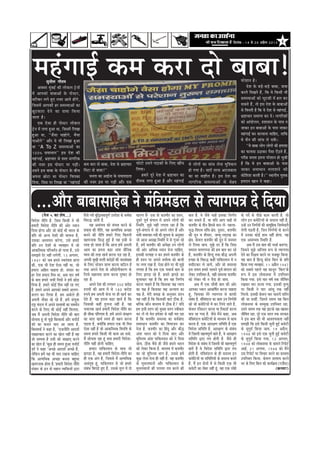 efoveebkeâ : 14 mes 20 DeØewue 2013                6




  cenbieeF& keâce keâje oes yeeyee!
             megveerue ieewlece
      Dekeämej cegbyeF& keâer ueeskeâue š^sveeW
                                                                                                                                                                                                                                   hejsMeeve nw~
                                                                                                                                                                                                                                          osMe kesâ yeÌ[s-yeÌ[s yeeyee, oeJee
ceW Deehekeâes yeeyeeDeeW kesâ heesmšj,                                                                                                                                                                                            keâjles efoKeles nQ, efkeâ Jes efkeâmeer Yeer
mšerkeâj ueies ngS vepej Deeles neWies,                                                                                                                                                                                            mecemÙeeDeeW keâes Ûegškeâer ceW nue keâj
efpemeceW Deehekeâer nj mecemÙeeDeeW keâe                                                                                                                                                                                          mekeâles nQ, lees Fme osMe kesâ yeeyeeDeeW
Úg š keâeje os v es keâe oeJee ef k eâÙee                                                                                                                                                                                          mes efJeveleer nw efkeâ Jes osMe mes cenbieeF&,
peelee nw~                                                                                                                                                                                                                         Yeü°eÛeej meceehle keâj oW~ veeieefjkeâeW
      Skeâ Ssmee ner heesmšj ueeskeâue                                                                                                                                                                                             keâes Deeboesueve, ØeMeemeve kesâ heeme ve
š^sve ceW ueiee ngDee Lee, efpemeceW efueKee                                                                                                                                                                                       peekeâj Fve yeeyeeDeeW kesâ heeme peekeâj
ngDee Lee, ‘‘pewmee Ûeenesies, Jewmee                                                                                                                                                                                              cenbieeF& keâj keâjJeevee ÛeeefnS, leeefkeâ
heeDeesies'' Deewj Ùes Yeer efueKee ngDee                                                                                                                                                                                          Jes Ûewve keâer meebme ues mekeWâ~
Lee ‘‘A To Z mecemÙeeDeeW keâe                                                                                                                                                                                                            ‘‘Ùes yeeyee ueesie ueesieeW keâer nleeMee
100³ meceeOeeve'' Fme osMe keâer                                                                                                                                                                                                   keâe HeâeÙeoe G"ekeâj hewmee SsW"les nQ,
cenbbieeF&, Yeü°eÛeej mes $emle veeieefjkeâ                                                                                                                                                                                        iejerye pevelee Flevee hejsMeeve nes Ûegkeâer
keâer vepej Fme heesmšj hej heÌ[er~ keâce keâje oes yeeyee, osMe mes Yeü°eÛeej Heâesšes Gmeves hee"keâeW kesâ efueS KeeRÛe                                               mes ueesieeW keâe meebme uesvee cegefMkeâue               nw efkeâ Jes Fve yeeyeeDeeW kesâ heeme
Gmeves Fme yeeyee kesâ heesmšj kesâ yeerÛe efceše oes yeeyee!''                          efueÙee~                                                                        nes ieÙee nw~ ÛeejeW lejHeâ Dejepekeâlee                  peekeâj meceeOeeve leueeMeves keâer
Dehevee Úesše mee heesmšj efÛehekeâe             pevelee keâe DeeF&vee kesâ mebJeeooelee      nceejs hetjs osMe ceW Yeü°eÛeej keâe                                       keâe mee ceenewue nw~ Fme osMe keâe                       keâesefMeMe keâjleer nw~'' mLeeveerÙe ÙegJekeâ
efoÙee, efpeme hej efueKee Lee ‘‘cenbieeF& keâer vepej Fme hej heÌ[er Deewj Skeâ         oercekeâ ueiee ngDee nw Deewj cenbieeF&                                         veeieef j keâ mecemÙeeDeeW mes yes n o                    Fcejeve Keeve ves keâne~



     ...Deewj yeeyeemeensye ves cebef$eceb[ue mes lÙeeiehe$e os efoÙee
            (hespe 5 keâe Mes<e...)                     efoÙes ieÙes yegeæceòeehetCe& GheosMe keâs meJe&Lee
                                                                         f                                      keâejCe nQ- Skeâ lees keâMceerj keâe ØeMve,              yeele nw. Jes pewmes ÛeenW Fmekeâe efveCe&Ùe              keâs heox keâs heerÚs keâece keâjleer nw. pees
efJeosMe veerefle nw. efpeme efkeâmeer ves Yeer         efJe®æ peeleer nw.                                      otmejs hetJe& yebieeue ceW Deheves ueesieeW keâer        keâj mekeâles nQ. Ùee Ùeefo Deehe ÛeenW lees              ueesie Fve keâcesefšÙeeW keâs meomÙe veneR nQ,
nceejer efJeosMe veerefle keâer Deesj OÙeeve                   Ùen DemebYeJe keâes mebYeJe keâjves keâs         efmLeefle. cegPes Ùener ueielee jne nw efkeâ             keâMceerj keâs leerve efnmmes ceeve ueW- henuee-          GvnW Gve efveCe&ÙeeW keâer meecetenkeâ efpeccesoejer
                                                                                                                                                                                                                                                                     f
efoÙee nesiee Deewj pees keâesF& Yeer Yeejle keâs       ØeÙeeme keâer veerefle, Ùen DelÙeefOekeâ DeÛÚe          hetJe&-yebieeue ceW pees Deheves ueesie nQ Deewj         Ùegæ-efJejece mebefOe #es$e. otmeje, keâMceerj            uesveer he][leer nw, efpeve efveCe&ÙeeW keâs keâjves
Øeefle pees DevÙe osMeeW keâer YeeJevee nw,             yeveves keâer veerefle nceejs efueS efkeâleveer         meYeer meceeÛeej-he$eesb keâer metÛevee keâs Devegmeej   keâer otve Je leermeje, peccet-ueöeKe keâe                ceW Gvekeâe keâesF& neLe veneR neslee. Ùen
Gmekeâe DeOÙeÙeve keâjsiee, Gmes nceejs                 Kelejveekeâ efmeæ ngF& nw Ùen Fmeer mes                 pees Deepe Deme¢e efmLeefle ceW mes iegpej jns           #es$e. keâsJeue keâMceerj keâer otve ceW pevecele         Skeâ DemecYeJe efmLeefle nw.
Øeefle Gve osMeeW keâs JÙeJenej ceW pees                mhe° nes peelee nw efkeâ Deepe nceW Deheveer            nQ, nceW keâMceerj keâer Dehes#ee Gve ueesieeW           ues efueÙee peeÙe. cegPes [j nw efkeâ efpeme                     Deye ceQ Gme yeele keâer ÛeÛee& keâ¤biee,
Deekeâefmcekeâ heefjJele&ve nes heeÙee nw, Gmes         DeeÙe keâe Flevee ye][e DebMe mewefvekeâ                keâer Deesj DeefOekeâ OÙeeve osvee ÛeeefnS.              mecemle celeieCevee keâer nce yeele keâj jns              efpemeves cegPes Deefvlece ¤he mes lÙeeiehe$e
mecePeles osj veneR ueiesieer. 15 Deiemle,              JÙeÙe keâer lejn KeÛe& keâjvee he][ jne nw,             Fmekeâer hejJeen ve keâj nceves keâMceerj keâs           nQ, keâMceerj keâs efnvot leLee yeewæ Deheveer            osves keâe efve§eÙe keâjves hej cepeyetj efkeâÙee.
1947 keâes peye nceves mJeleb$elee Øeehle               Deheveer YetKeer cejleer keâjes[esb keâer pevemebKÙee
                                                                                       ]                        ner ØeMve hej Deheves meJe&mJe keâes yeepeer             FÛÚe keâs efJe®æ keâneR heeefkeâmleeve ceW ve             Ùen yeele nw efnvot keâes[ efyeue keâs Øeefle
keâer, Skeâ Yeer osMe Ssmee veneR Lee, pees             keâs efueS Yeespeve Øeehle keâjvee keâef"ve nw          hej ueiee jKee nw. Ssmee nesves hej Yeer cegPes          Iemeerškeâj ues peeÙeW, Deewj pees mecemÙee               efkeâÙee ieÙee JÙeJenej. 11 DeØewue 1947
nceeje Deefnle Ûeenlee nes. mebmeej keâe                leLee Deheves osMe keâs DeewÅeesieerkeâjCe keâs         ueielee nw efkeâ nce Skeâ ÙeLeeLe& yeele keâs            Fme meceÙe nceejs meeceves hetJe&-yebieeue keâes          keâes meyemes henues Ùen keâevetve 'efyeue'keâs
nj osMe nceeje efce$e Lee. Deye Ûeej Je<e&              efueÙes meneÙelee Øeehle keâjvee og<keâj nes            efueS Peie][ jns nQ. nceejs Peie][s keâe                 ueskeâj GheefmLele nw, Jener mecemÙee keâMceerj           ¤he ceW Fme ueeskeâmeYee ceW GheefmLele
keâs yeeo nceejs meYeer efce$eesb ves nceW Úes][        jne nw.                                                 cetueeOeej Ùen nw efkeâ nce Ùen efveCe&Ùe                keâes ueskeâj Yeer ve hewoe nes peeÙe.                    efkeâÙee ieÙee. Fmes Ûeej Je<e& lekeâ peerefJele
efoÙee nw. nceejs keâesF& efce$e veneR jn ieS                  Deheves osMe keâer ueieYeie 350 keâjes[     ]    keâjvee Ûeenles nQ efkeâ efkeâmekeâe he#e vÙeeÙe                 Deye ceQ Skeâ ÛeewLeer yeele keâer Deesj          jKekeâj ceej [euee ieÙee. Fmekeâer ce=lÙeg
nQ. nceves Deheves Deehekeâes meyemes Deueie-           ®heÙeeW keâer DeeÙe ceW mes 180 keâjes][                keâe he#e nw efkeâmekeâe he#e DevÙeeÙe keâe              Deehekeâe OÙeeve Deekeâef<e&le keâjvee Ûeenlee            hej efkeâmeer ves Ûeej Deebmet lekeâ veneR
Leueie keâj efueÙee nw. nce Dekeâsues ner               ®heÙes nce Deheveer mesvee hej ner KeÛe& keâj           he#e nw. cesjer mecePe keâs Devegmeej ØeMve              ntb, efpemekeâe cesjs lÙeeiehe$e mes keâeHeâer            efiejeÙes. Fmekeâer keâsJeue Ûeej OeejeÙeW heeefjle
Deheveer veewkeâe Kes jns nQ. nceW mebÙegòeâ            osles nQ. Ùen Flevee ye][e KeÛe& nw efkeâ               Ùen veneR nw efkeâ efkeâmekeâer yeele "erkeâ nw,         mebyebOe nw. cebe$f eceb[ue keâe keâece Gve efveCe&ÙeeW   keâer pee mekeâerb. efpeleves meceÙe Ùen efyeue
je°^ ceb[ue ceW Deheves ØemleeJeeW keâe meceLe&ve       efpemekeâer keâneR leguevee veneR nw. Ùen               yeefukeâ keâewve JeemleJe ceW "erkeâ nw? Ùeefo           keâes pees keâcesefšÙeeW ceW keâj efueÙes peeles nQ,      ueeskeâmeYee keâs meccegKe GheefmLele jne,
keâjves keâs efueS Yeer keâesF& veneR efceuelee.        YeÙeevekeâ KeÛe& nceejer efJeosMe veerefle keâe         nce Fmeer ØeMve keâes cegKÙe ØeMve mJeerkeâej            keâsJeue jefpemšj keâjvee Ùee efjkeâe[& keâjvee           Gleves meceÙe lekeâ Ùen Peškeâs Kee-Keekeâj
peye ceQ Deheveer efJeosMe veerefle keâer yeele         ner meerOee heefjCeece nw. nceW Deheves mebj#eCe        keâj ueW lees cesje ncesMee mes Ùener cele jne           cee$e jn ieÙee nw. pewmes cewves keâne, Deye              peerefJele jne. hetjs Skeâ meeue lekeâ mejkeâej
meesÛelee ntb lees cegPes efyemceekeâ& Deewj Jevee&[&   keâe meeje KeÛe& mJeÙeb ner Jenve keâjvee               nw efkeâ keâMceerj mecemÙee keâe meJe&ßes‰               cebef$eceb[ue keâcesefšÙeeW keâs ceeOÙece mes keâece      ves Fme yeele keâer Yeer DeeJeMÙekeâlee veneR
Mee@ keâe keâLeve Ùeeo Dee peelee nw.                   he][lee nw, keäÙeeWefkeâ nceeje Skeâ Yeer efce$e        meceeOeeve keâMceerj keâe efJeYeepeve keâj               keâjlee nw. Skeâ Deej#eCe meefceefle nw Skeâ              mecePeer efkeâ Fmes efkeâmeer Ûegveer ngF& keâcesšer
efyemceekeâ& ves keâne nw, 'jepeveerefle DeeoMe&        Ssmee veneR nw pees Deekeâefmcekeâ efJeheefòe keâs      osvee nw. keâMceerj keâe efnbot Deewj yeewæ              efJeosMe meefceefle nw. Deej#eCe keâs mebyebOe            keâs meghego& efkeâÙee peeÙe. 19 DeØewue,
mee#eelkeâej keâjves keâe Kesue veneR nw Jen            meceÙe nceejs efkeâmeer Yeer keâece Dee mekeâs.         DebMe Yeejle keâes os efoÙee peeS Deewj                  ceW efpeleveer cenlJehetCe& yeeles nQ, Jes Deej#eCe       1948 keâes Fmes Skeâ Ûegveer ngF& keâcesšer
pees mecYeJe nw Gmeer keâes mee#eeled keâjves           ceQ meesÛelee jne ntb keäÙee nceejer efJeosMe-          cegefmuece DebMe heeefkeâmleeve keâes os efoÙee          meefceefle Éeje leÙe nesleer nw. Jewmes ner               keâs meghego& efkeâÙee ieÙee. 12 Deiemle,
keâe Kesue nw.'keâgÚ ner meceÙe ngDee Jevee&[&          veerefle Ùener nesveer ÛeeefnS.                         peeÙe. "erkeâ Jewmes ner pewmes nceves Yeejle            efJeosMe keâs mebyebOe ceW efpeleveer Yeer cenlJehetCe&   1948 keâes ueeskeâmeYee keâs meeceves efjheesš&
Mee@ ves keâne 'DeÛÚs DeeoMe& DeÛÚs nQ,                        nceeje heeefkeâmleeve keâs meeLe pees            keâes ueskeâj efkeâÙee nw. JeemleJe ceW keâMceerj        yeeleW nQ Jes efJeosMe meefceefle Éeje leÙe               DeeF&. 31 Deiemle, 1948 keâes cewves
uesefkeâve nceW Ùen Yeer Ùeeo jKevee ÛeeefnS            Peie][e nw, Jen nceejer efJeosMe-veerefle keâe          keâe pees cegefmuece Yeeie nw, Gmemes nceW               nesleer nQ. cebef$eceb[ue keâs ner meomÙe Fve             Gme efjheesš& hej efJeÛeej keâjves keâe ØemleeJe
efkeâ DelÙeefOekeâ DeÛÚe yevevee yengOee                ner Skeâ Debie nw, efpememes ceQ DelÙeefOekeâ           keâgÚ uesvee-osvee ner veneR nw. Ùen keâMceerj           keâcesefšÙeeW Ùee meefceefleÙeeW keâs meomÙe yeveles      GheefmLele efkeâÙee. keâsJeue ØemleeJe keâjves
Kelejveekeâ neslee nw.'nceejer efJeosMe veerefle        Demebleg° ntb. heeefkeâmleeve mes pees nceejs           keâs cegmeueceeveeW Deewj heeefkeâmleeve keâs            nQ. ceQ Fve oesveeW ceW mes efkeâmeer Skeâ Yeer           Yej keâs efueS efyeue keâes keâeÙe&›eâce (SpeQ[e)
mebmeej keâs Fve oes ceneve JÙeefòeâÙeeW Éeje           mebyebOe efyeie][s ngS nQ, Gmekeâs cetue ceW oes        cegmeueceeveeW keâer hejmhej leÙe keâjves keâer          keâcesšer keâe ceWyej veneR ntb. Jen Skeâ ueesns                                               (›eâceMeŠ)
 