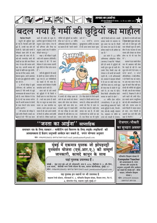 efoveebkeâ : 14 mes 20 DeØewue 2013                 7




 yeoue ieÙee nw ieceera keâer ÚgefóÙeeW keâe ceenewue
          efyeÇpesMe efleJeejer               henues ner yeyee&o nes Ûegkeâe nw,                ieefce&Ùeesb keâer ÚgefóÙeesb keâe ceenewue jnles Les''~                               veneR nw efkeâmeer yeÛÛes keâes~ peyekeâer    hetjs ceesnuues Ùee keâYeer-keâYeer Menj
       mkeâtueeW keâer ÚgefóÙeeb Meg¤         FmeefueS cegPes lees JeskeâsMeve ceW Yeer         keâwmee Lee? Fme hej 47 Je<eer&Ùe               55 Je<eer & Ù e DeYeÙe                 Fmekeâe yeÛÛees keâs mJeemLÙe hej             ceW š^pej nbšj megyen mee]{s Ún-
                                                                                                                                                                                                                                            s
nes ieF& nQ~ efpevekeâer DeYeer veneR         šŸetMeve peevee he][siee~ jespe oes               DeefYeYeeJekeâ jekeâsMe pewve (oefnmej) PegvePegveJeeuee (DebOesjer) keâe keânvee      yegje Demej he[ jne nw~ efkeâmeer             meele yepes mes Kesue-ketâo Deewj
ngF& nQ, Gvekeâer yeme nesves ner             Iebšs FbefiueMe Deewj cewLme keâe                 keâe keânvee nw keâer ‘‘nceejs peceeves nw keâer Deepe meceÙe yeoue Ûegkeâe            keâes ÛeMcee ueie jne nw lees keâesF&         Oecee Ûeewkeâ][er Meg¤ nes peeleer~
Jeeueer nQ~ ‘Úesšs-Úesšs yeÛÛeesb ves         šŸetMeve Gmekeâs yeeo ceQ mkeâsefšbie                                                                                                    ncesMee oJeeF& hej ner Deeefßele jn           yeerÛe ceW [ebš-Heâškeâej keâs meeLe
heefj#eeSb Kelce nesves keâs yeeo             meerKeves Jeeuee ntb~''                                                                                                                  jne nw~''                                     veeMlee Deewj oeshenj keâe Yeespeve
Deye jenle keâer meebme ueer nw~                     keâ#ee 3 keâer hejer#ee os Ûegkeâer                                                                                                      Fme Øemebie ces 60 Jeef<e&Ùe           neslee Lee Jees Yeer Skeâ efove
ye[s-ye[s keâcejlees][ yemles keâer           vevner jeveer DeieÇJeeue (yeesjerJeueer)                                                                                                 DeefJeYeeJekeâ DeefKeuesMe hebef[le           Les''~
he]{eF& keâe Skeâ Deewj meeue efvekeâue       keâe keânvee nw keâer ‘‘cew mecej                                                                                                        (keâuÙeeve) ves keâne efkeâ ‘‘hejer#eeSb             JeemleJe ces Fme meyekeâs oewjeve
ieÙee~ Jes Skeâ Deewj keäueeme Deeies         JeskeâsMeve ces [ebme keäueeme peeGbieer                                                                                                 nesles ner yeÛÛees ceW ÚgefóÙeeW keâer        peje Yeer Denmeeme veneR neslee
ye]{ ieS~ Deieueer keäueeme keâer             cegPes oeroer keâs pewmee [ebme keâjvee                                                                                                  cemleer legjble Meg¤ nes peeleer Leer~        efkeâ he]{eF& nes jner nw~ meye
he]{eF& oes cenerves yeeo Meg¤ nesieer~       nw''~                                                                                                                                    Gmekeâs efueS efkeâmeer lejn keâer            keâgÚ cepes-cepes ceW nes peelee~ ve
leye lekeâ keâs efueS Deejece, cemleer,              ieceer& keâer ÚgeóÙeeW ceW Yeer yeÛÛeesb
                                                                      f                                                                                                                Ùeespevee ve lees yeÛÛeesb keâes yeveeveer    keâes F & KeÛee& , ve keâes F &
Kesuevee-keâtovee~ Deheves Deemeheeme         keâs KesueeW keâe mJe¤he keâefjÙej mes                                                                                                   he][leer Leer, ve ner DeefYeYeeJekeâeW        DeewheÛeeefjkeâlee, ve keâesF& yebeoMe,
                                                                                                                                                                                                                                                                         f
keâs yeÛÛes Deye ÚgeóÙeeW keâer hueeefvebie
                      f                       peg][ ieÙee nw~ Fve ieefleefJeefOeÙeeW                                                                                                   keâes~ JeemleJe ceW pÙeeoelej heefjJeejeW     ve ner efkeâmeer lejn keâe oyeeJe~
keâj jns nw~                                  keâe he]{eF& mes Yeer veelee nw~                                                                                                         ceW lees Fme hej keâesF& OÙeeve lekeâ         hej Deye Jeòeâ yeoue ieÙee nw~
       ‘6 Jeerb keâer heefj#ee os Ûegkeâer    pÙeeoelej yeÛÛes JeskeâsMeve ceW ne@yeer                                                                                                 veneR efoÙee peelee Lee~ yeÛÛes Kego          keâgÚ Yeer henues pewmee veneR jne~
(ieesjsieebJe) keâer DeeefueÙee keâe          keäueemesme keâjves Jeeues nQ~                                                                                                           ner lejn-lejn keâs KesueeW ceW pegš           yeÛÛeesb keâer ieefce&ÙeeW keâer ÚgefóÙeeb
keânvee nw ‘cesjer cecceer lees cegPes               Deepe meejs keâs meejs yeÛÛeesb                                                                                                   peeles Les~ nj lejn keâs Kesue~               Yeer veneR~ Deye lees yeme ieueekeâeš
YejleveešŸece keâer keäueeme ceW [eue         keâes ÚgefóÙees ceW Yeer efkeâmeer ve                                                                                                    efyevee efkeâmeer DeewheÛeeefjkeâ keâesme&-   mheOee& nw, efoKeeJee nw Deewj nw
jner nQ~ mecej JeskeâsMeve ceW jespe          efkeâmeer keâece hej ueiee efoÙee ieÙee           ceW yeÛÛeesb keâer hejer#ee Kelce nes     nw ve Jewmee Kesueves keâs efueÙes Keeueer   keäueeme Ùee KeÛe& keâs Kesue''~              Deeies ye]{ves keâer DebOeer oew][~
oes-oes Iebšs Jen keäueeme Ûeuesiee           nw ~ Heâkeâ& yeme Flevee nw henues                peeves keâs yeeo yeÛÛeeW keâes keâsJeue   peien nw ve efkeâmeer yeÛÛes keâs heeme             41 Je<eer&Ùe F&Õej heeefšue            Fme meyekeâs keâejCe ceemetefceÙele
leLee ceQ Deheveer keäueeme keâs oesmleeW     heer" hej mkeâgue keâe yemlee {esvee              Keevee Deewj meesvee leLee Kesuevee       meceÙe nw~ hejer#ee Kelce nesles ner         (veeueemeesheeje) ves Fme cegös mes           Kees ieF& Deewj mJeeYeeefJekeâlee Yeer
keâs meeLe Jesmšve& [ebme keäueeme            he[lee Lee Deye keäueemesme keâe                  keâtovee Ùener keâece neslee Lee~         yeÛÛees keâes efHeâj mes keâece hej          ®ye® neslees ngS yeleeÙee keâer ‘‘henues      veneR jner~ MeeÙeo Deepe keâs
DešQ[ keâ¤bieer~'                             meeceeve~ yeÛÛes Deepe Fme keâoj                  mejkeâejer mkeâgue ceW he{eF& nesleer     ueiee efoÙee peelee nw~ keâesF& [ebme        yeÛÛes ÚgefóÙees ces keâbÛes, efieuueer-      yeÛÛes efpeboieer ceW pÙeeoe meHeâue
       7JeeR keäueeme keâer hejer#ee os       JÙemle nw keâer Gvns Deheves mebyebOeer           Leer leLee hejer#ee keâs yeeo keâesF&     keäueeme keâj jne nw, lees keâesF&           [b[e, Kees-Kees, keâyeñer, meeFkeâue          nes peeSb, ceiej efpeboieer keâs
Ûegkeâs meceerj efleJeejer (JemeF&) keâe      mes efceueves mes DeefOekeâ Deheves ne@yeer       nesceJekeâ& Yeer veneR neslee Lee~ Gme    šskeäveesueepeer keâe keâesme& keâj jne      jsme, meeFkeâue keâs heefnÙes Ùee             Demeueer hee" GvnW keâwmes Deewj
keânvee nw keâer ‘‘ceQves Skeâ meeue          keâer he[er nw~ uesefkeâve henues Fme             meceÙe yeÛÛes šWMeve øeâer neskeâj        nw~ Skeâ efceveš keâe Yeer Heâgme&le         šeÙej keâes uekeâ][er mes Ûeueevee,           keâneb mes efceueWies?


                                              ‘‘pevelee keâe DeeF&vee'' meehleeefnkeâ                                                                                                                                       jespeieej/veewkeâjer
              meceeÛeej he$e kesâ efueS he$ekeâej / ceekexâefšbie SJeb efJelejCe kesâ efueS ueÌ[kesâ-ueÌ[efkeâÙeeW keâer
                                                                                                                                                                                                                          keâe megvenje DeJemej
                   DeeJeMÙekeâlee nw øewâMej/DevegYeJeer DeeJesove keâj mekeâles nQ, heieej ÙeesiÙelee Devegmeej
                                          Heâesve : 9969925602/8976789156 E-mail. jantakaaaina@gmail.com.


                                                                             cegbyeF& ceW Skeâcee$e hegmlekeâ pees PeesheÌ[heóer
                                                                         hegveJeme&ve Ùeespevee (Sme.Deej.S.) keâer mechetCe&
                                                                                  peevekeâejer, keâeÙeos keâevetve kesâ meeLe                                                                                                 heefjJele&ve efMe#eCe mebmLee ceW
                                                                                                              ¾ãÖãâ ¹ãìÔ¦ã‡ãŠ „¹ãÊãº£ã Öö :                                                                                Computer Teacher
                                                                                                                                                                                                                              keâer DeeJeMÙekeâlee nw, heieej
                                                                      mebheke&â : Fbõe veiej keâes-Dee@. new. meesmeeÙešer, ¤ce veb. 404, efyeefu[bie veb. 3, meer-efJebie,                                                    ÙeesiÙelee Deewj DevegYeJe kesâ
                                                                      4Lee ceeuee, peeršeryeer veiej jsueJes mšsMeve kesâ heeme, meeÙeve keâesueerJee[e, cegbyeF&-37                                                      Devegmeej~ DevegYeJeer ueesie DeeJesove
                                                                      Heâesve : 9969925602/8976789156 E-mail. jantakaaaina@gmail.com.                                                                                     keâj mekeâles nQ~ mebheke&â keâjW : meerlee
                                                                                                                                                                                                                               ÙeeoJe (heefjJele&ve efMe#eCe
                                                                                                     ¾ãÖ ¹ãìÔ¦ã‡ãŠ ƒ¶ã Ô©ãã¶ããò ¹ãÀ ¼ããè „¹ãÊãº£ã Öõ                                                                                      mebmLee)
                                                                        Ìã¡ãÊãã ÀñÊÌãñ Ô›ñÍã¶ã, ¹Êãñ›¹ãŠã½ãÃ ¶ãâ. 1, ¹ããäÀÌã¦ãÃ¶ã ãäÍãàã¥ã ÔãâÔ©ãã, ãäÌã•ã¾ã ¶ãØãÀ, Øãñ› ¶ãâ.                                               Heâesve : 093209 53564-
                                                                                               4, ÔããñÊ›¹ãñ¶ã Àãñ¡, Ìã¡ãÊãã (¹ãîÌãÃ) ½ãìâºãƒÃ-37                                                                                   089767 89156
 