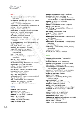 Підручник Англійська мова 6 клас А. Уолкер, Н. Левіс, О. Любченко 2023 6 рік навчання