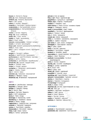 Підручник Англійська мова 6 клас А. Уолкер, Н. Левіс, О. Любченко 2023 6 рік навчання