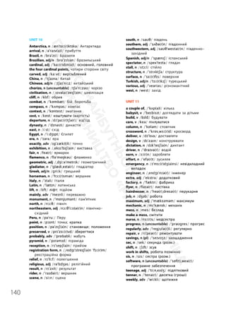 Підручник Англійська мова 6 клас А. Уолкер, Н. Левіс, О. Любченко 2023 6 рік навчання