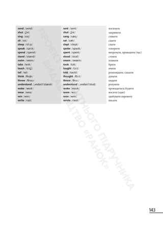 Підручник Англійська мова 6 клас А. Уолкер, Н. Левіс, О. Любченко 2023 6 рік навчання