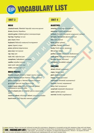 Підручник Англійська мова 6 клас Д. Коста, М. Вільямс 2023 6 рік навчання