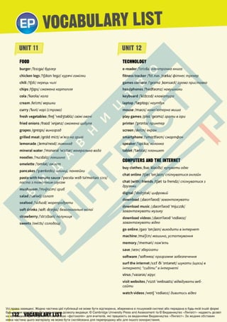 Підручник Англійська мова 6 клас Д. Коста, М. Вільямс 2023 6 рік навчання