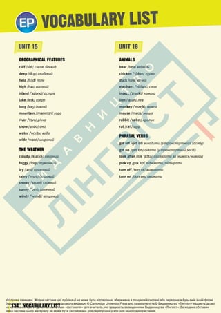 Підручник Англійська мова 6 клас Д. Коста, М. Вільямс 2023 6 рік навчання