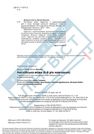 Підручник Англійська мова 6 клас Д. Коста, М. Вільямс 2023 6 рік навчання