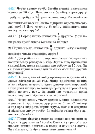 Підручник Математика 6 клас А.Г. Мерзляк, В.Б. Полонський, М.С. Якір 2023 Частина 1