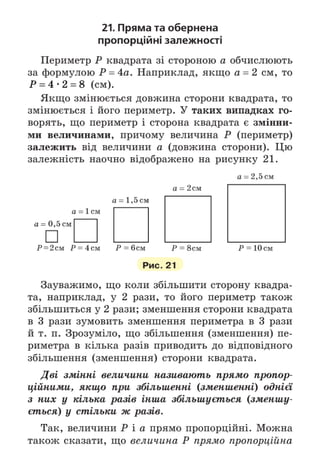 Підручник Математика 6 клас А.Г. Мерзляк, В.Б. Полонський, М.С. Якір 2023 Частина 1