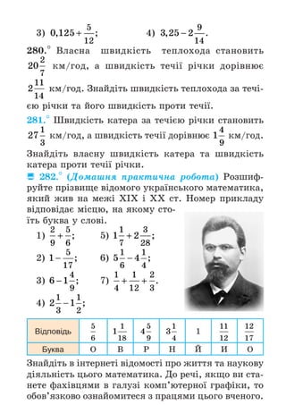 Підручник Математика 6 клас А.Г. Мерзляк, В.Б. Полонський, М.С. Якір 2023 Частина 1