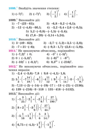 Підручник Математика 6 клас А.Г. Мерзляк, В.Б. Полонський, М.С. Якір 2023 Частина 2