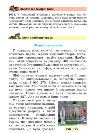 Підручник Математика 6 клас А.Г. Мерзляк, В.Б. Полонський, М.С. Якір 2023 Частина 2