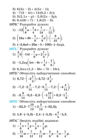 Підручник Математика 6 клас А.Г. Мерзляк, В.Б. Полонський, М.С. Якір 2023 Частина 2