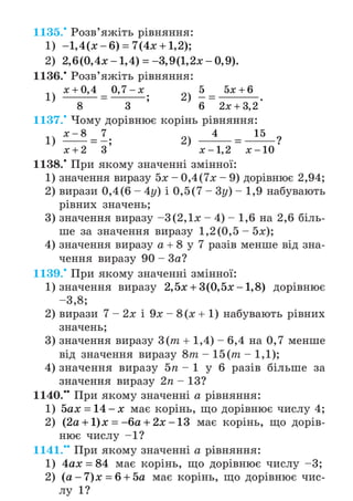 Підручник Математика 6 клас А.Г. Мерзляк, В.Б. Полонський, М.С. Якір 2023 Частина 2