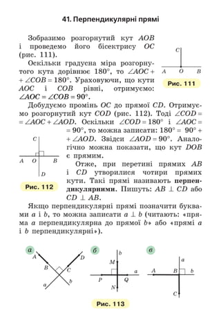 Підручник Математика 6 клас А.Г. Мерзляк, В.Б. Полонський, М.С. Якір 2023 Частина 2