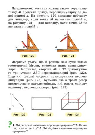 Підручник Математика 6 клас А.Г. Мерзляк, В.Б. Полонський, М.С. Якір 2023 Частина 2